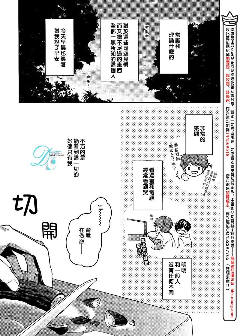 2345天气王下载漫画,第2话5图