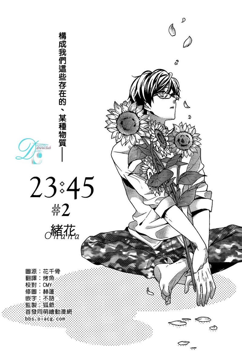2345天气王下载漫画,第2话4图