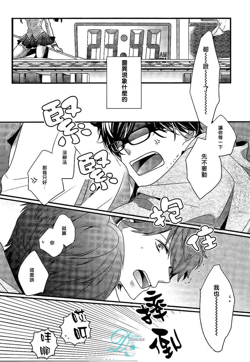 2345天气王下载漫画,第2话2图
