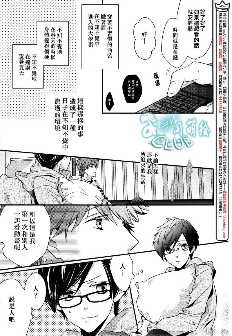 23:45用普通计时法怎样表示漫画,第00话3图
