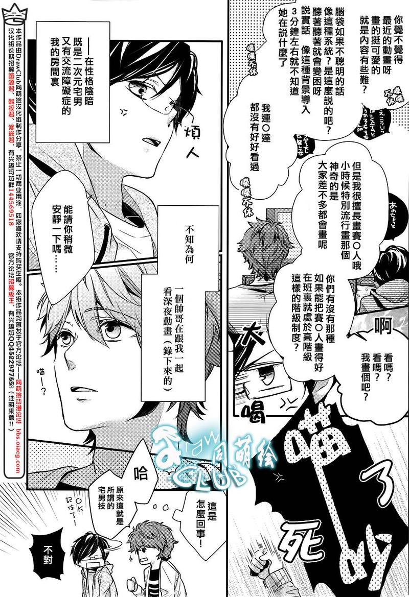 23:45用普通计时法怎样表示漫画,第00话2图