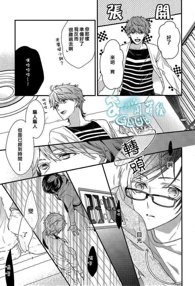 23:45用普通计时法怎样表示漫画,第00话5图