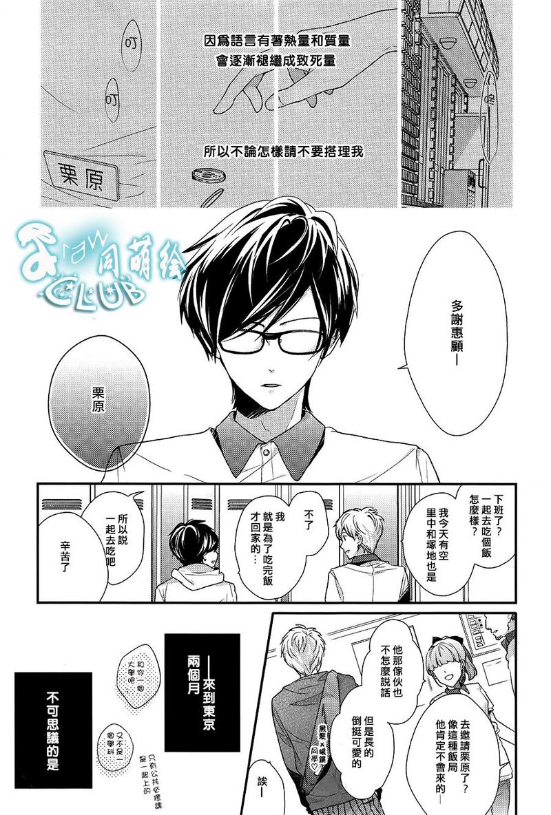 2345天气 中国气象网漫画,第1话1图