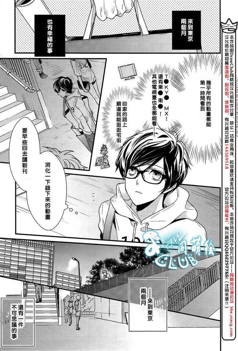 2345天气 中国气象网漫画,第1话3图