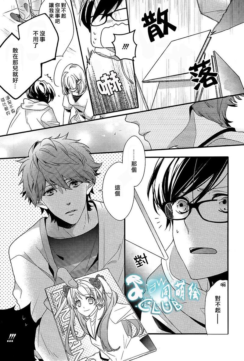 2345天气 中国气象网漫画,第1话5图