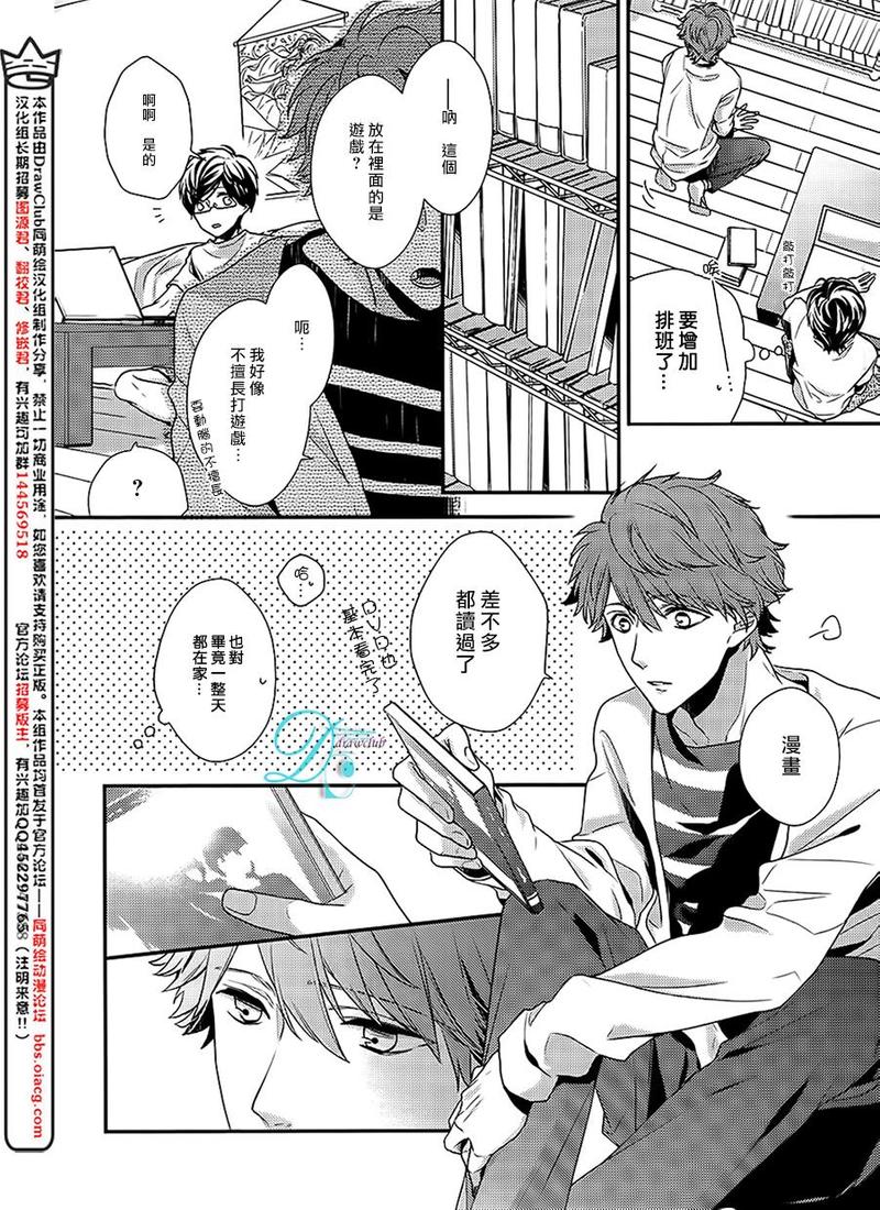2345贷款王下载漫画,第3话4图
