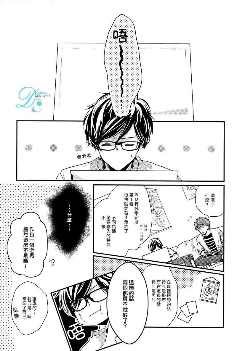 2345贷款王下载漫画,第3话3图