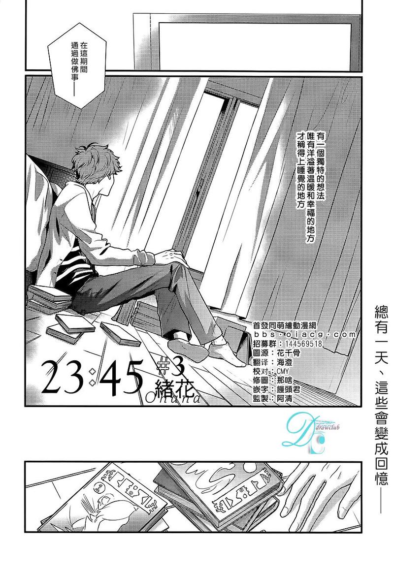 2345贷款王下载漫画,第3话2图