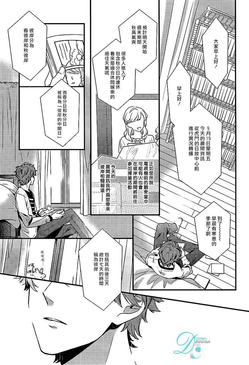 2345贷款王下载漫画,第3话1图