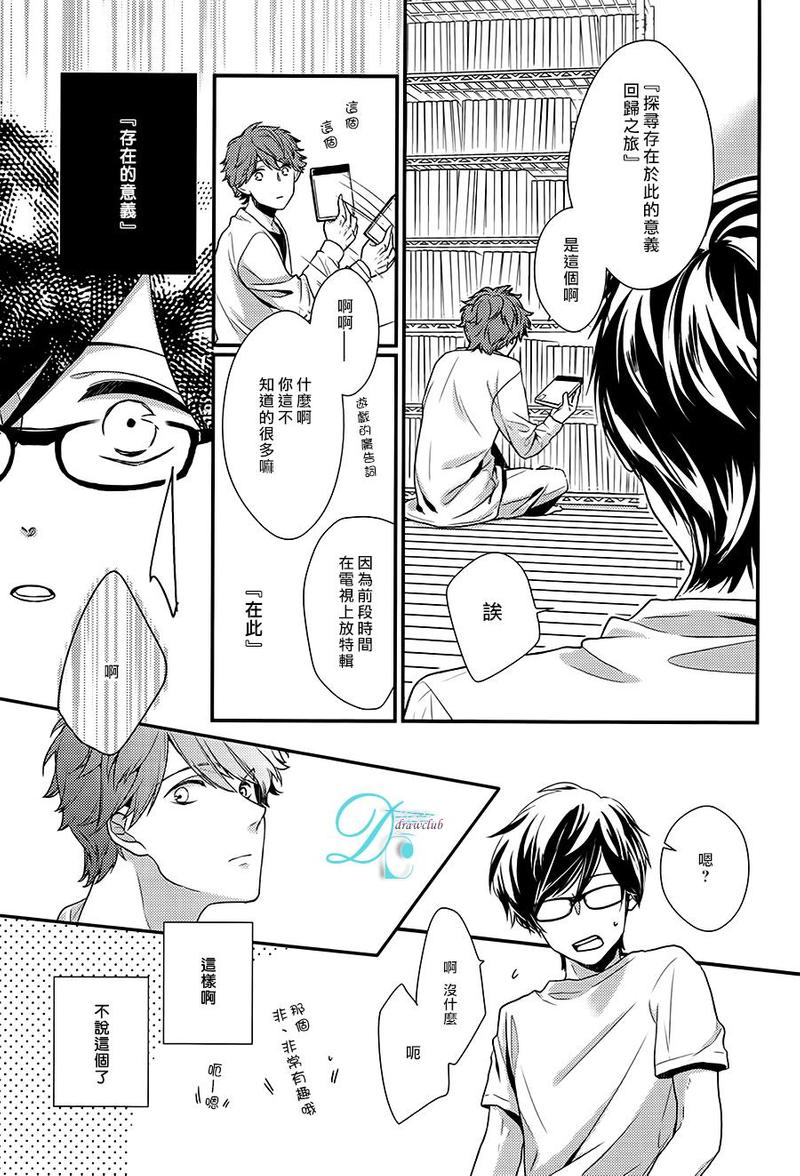 2345贷款王下载漫画,第3话5图