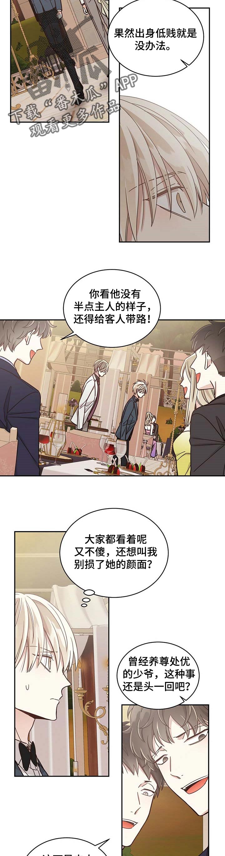 幸运卡片石傀儡怎么升级漫画,第44章：不自量力4图