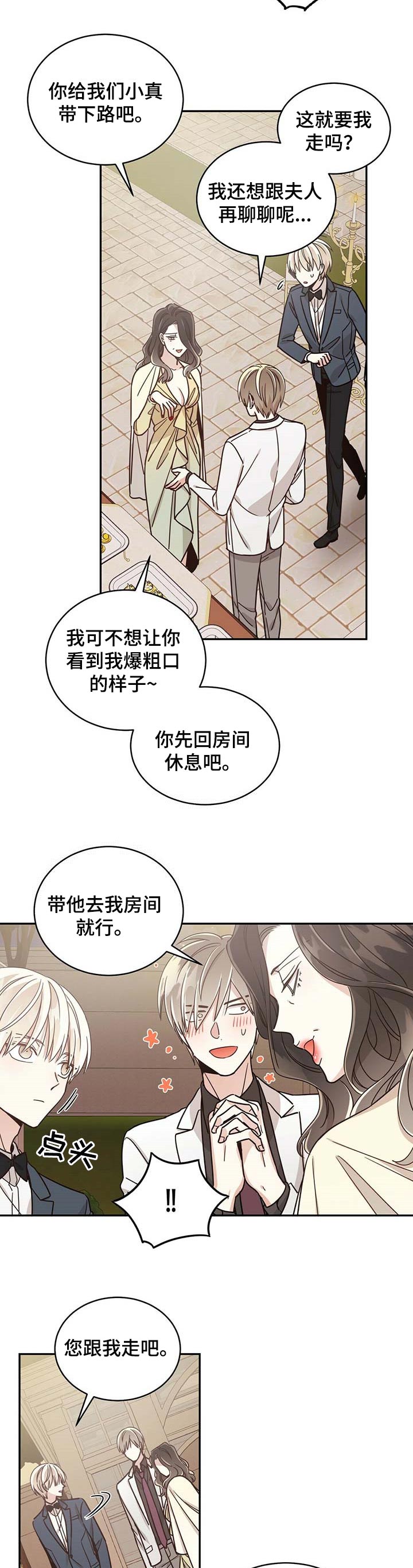 幸运卡片石傀儡怎么升级漫画,第44章：不自量力3图