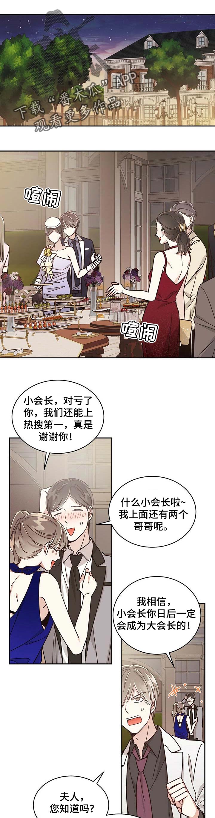 幸运卡片石傀儡怎么升级漫画,第44章：不自量力1图