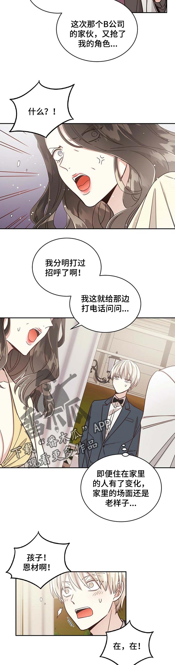 幸运卡片石傀儡怎么升级漫画,第44章：不自量力2图