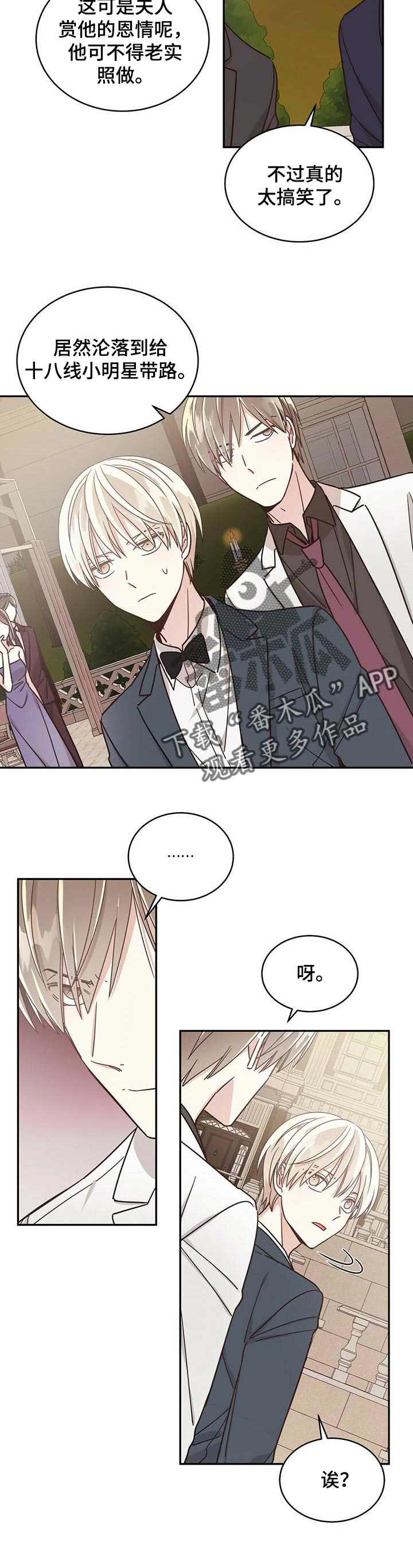 幸运卡片石傀儡怎么升级漫画,第44章：不自量力5图
