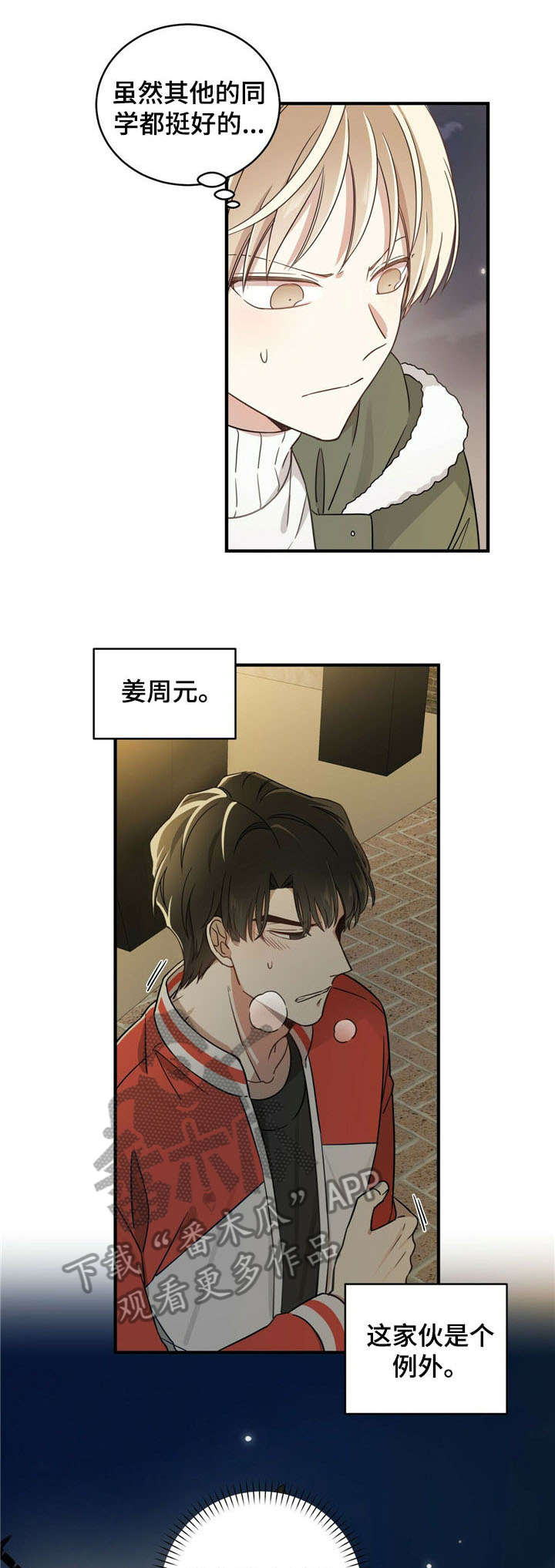幸运卡片文案漫画,第2章：少爷5图