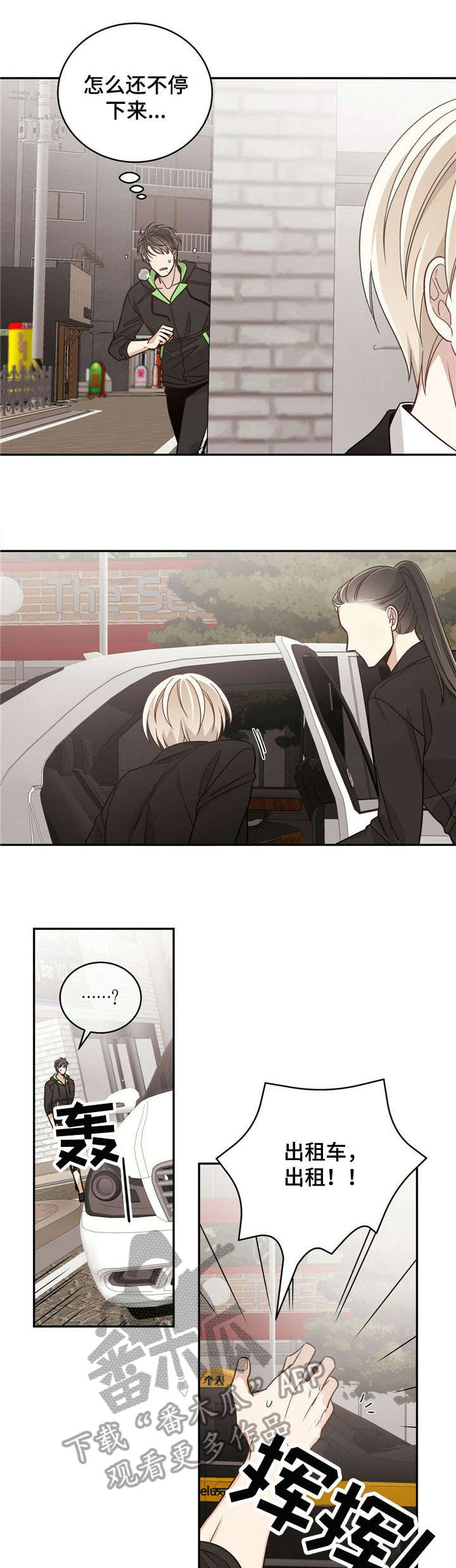 幸运卡片文案漫画,第25章：遗产1图