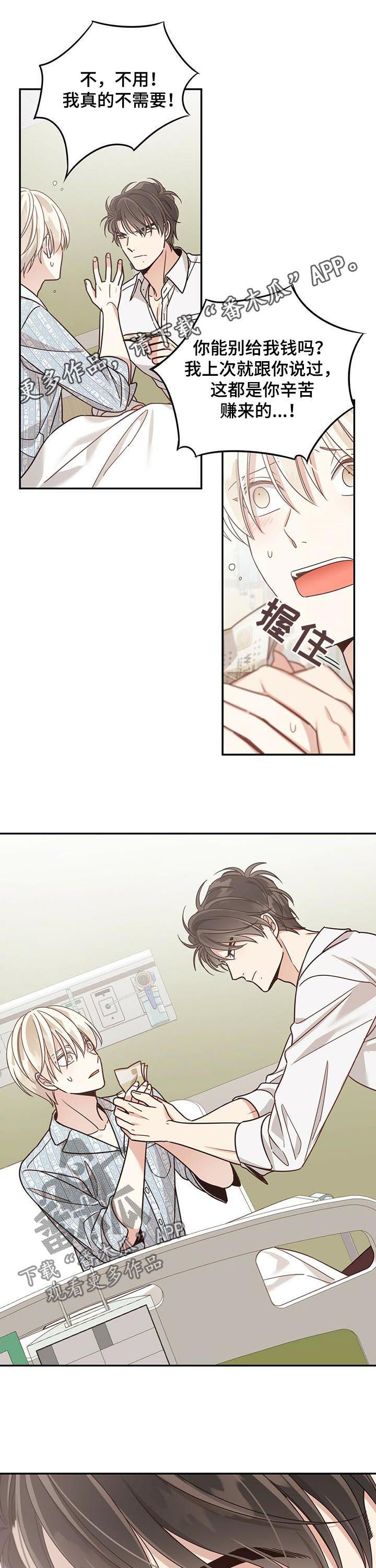 幸运卡片石傀儡怎么升级漫画,第74章：没吩咐到的事1图