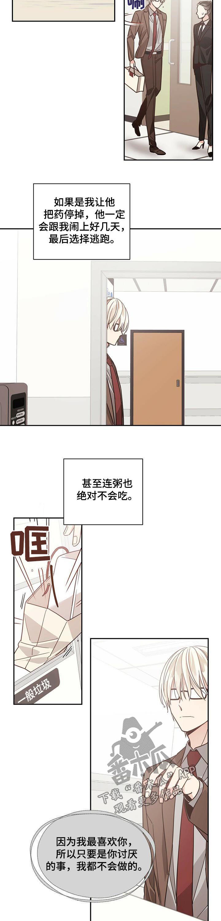 幸运卡片石傀儡怎么升级漫画,第74章：没吩咐到的事4图