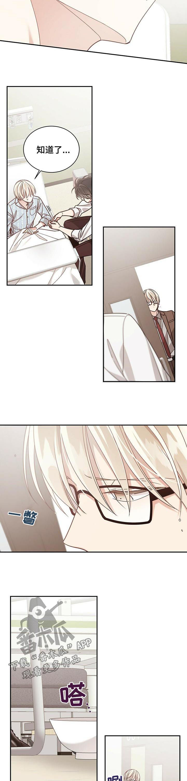 幸运卡片石傀儡怎么升级漫画,第74章：没吩咐到的事3图