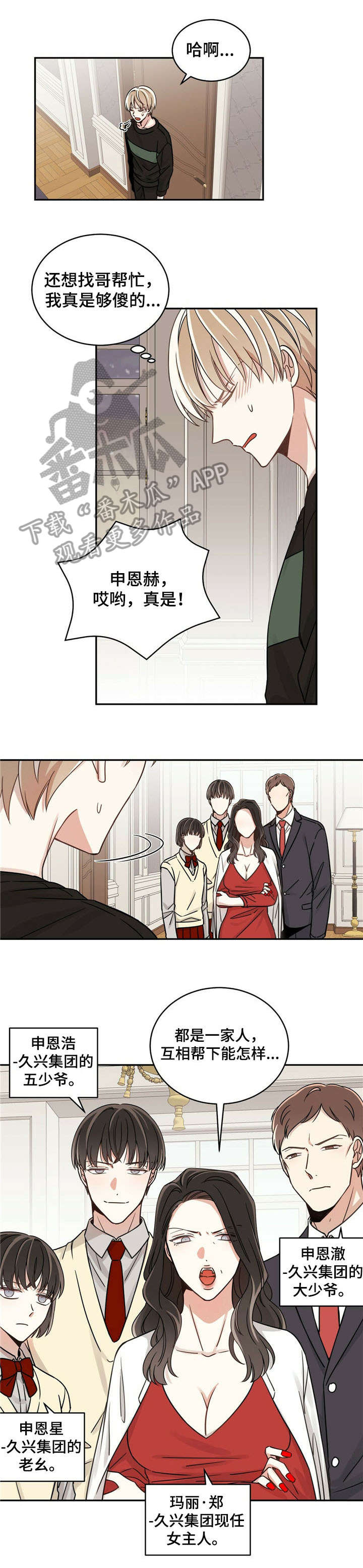 幸运卡片文案漫画,第10章：拿下3图