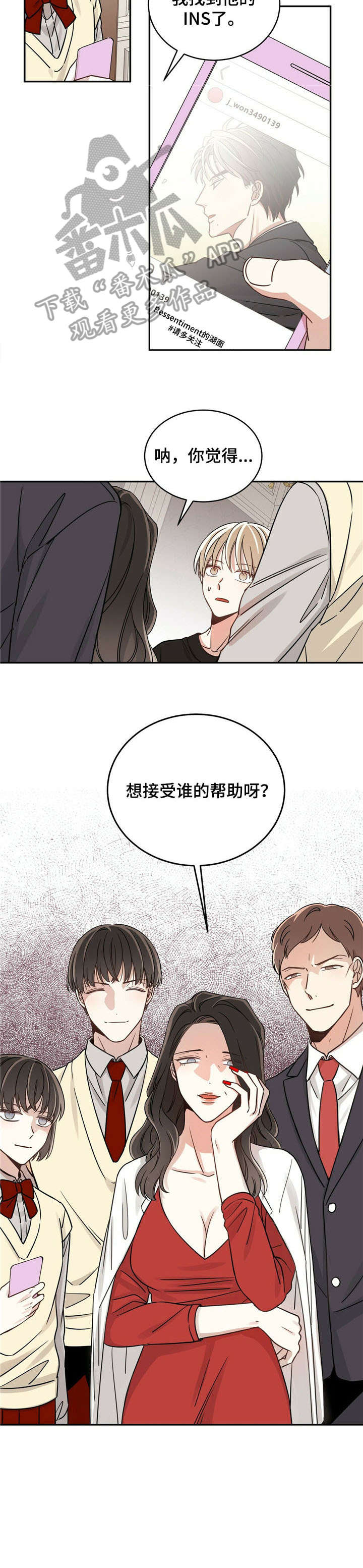幸运卡片文案漫画,第10章：拿下5图