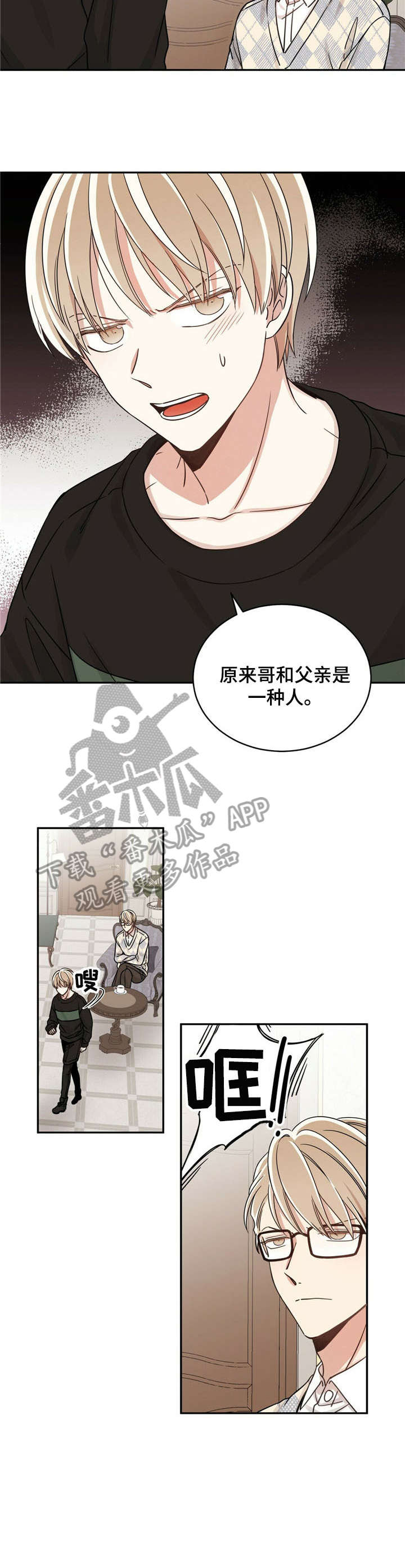 幸运卡片文案漫画,第10章：拿下2图
