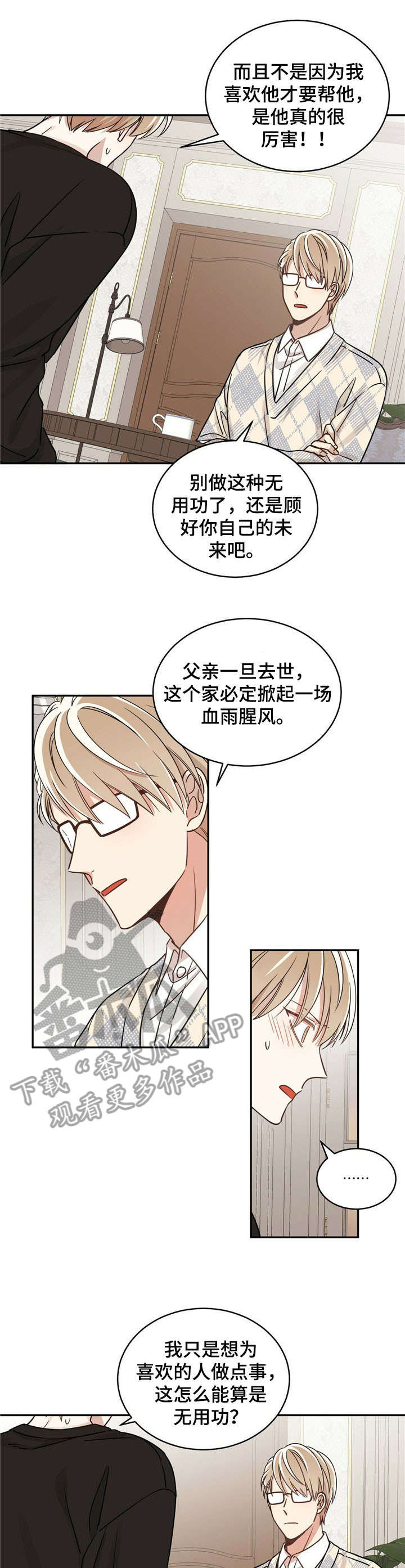 幸运卡片文案漫画,第10章：拿下1图