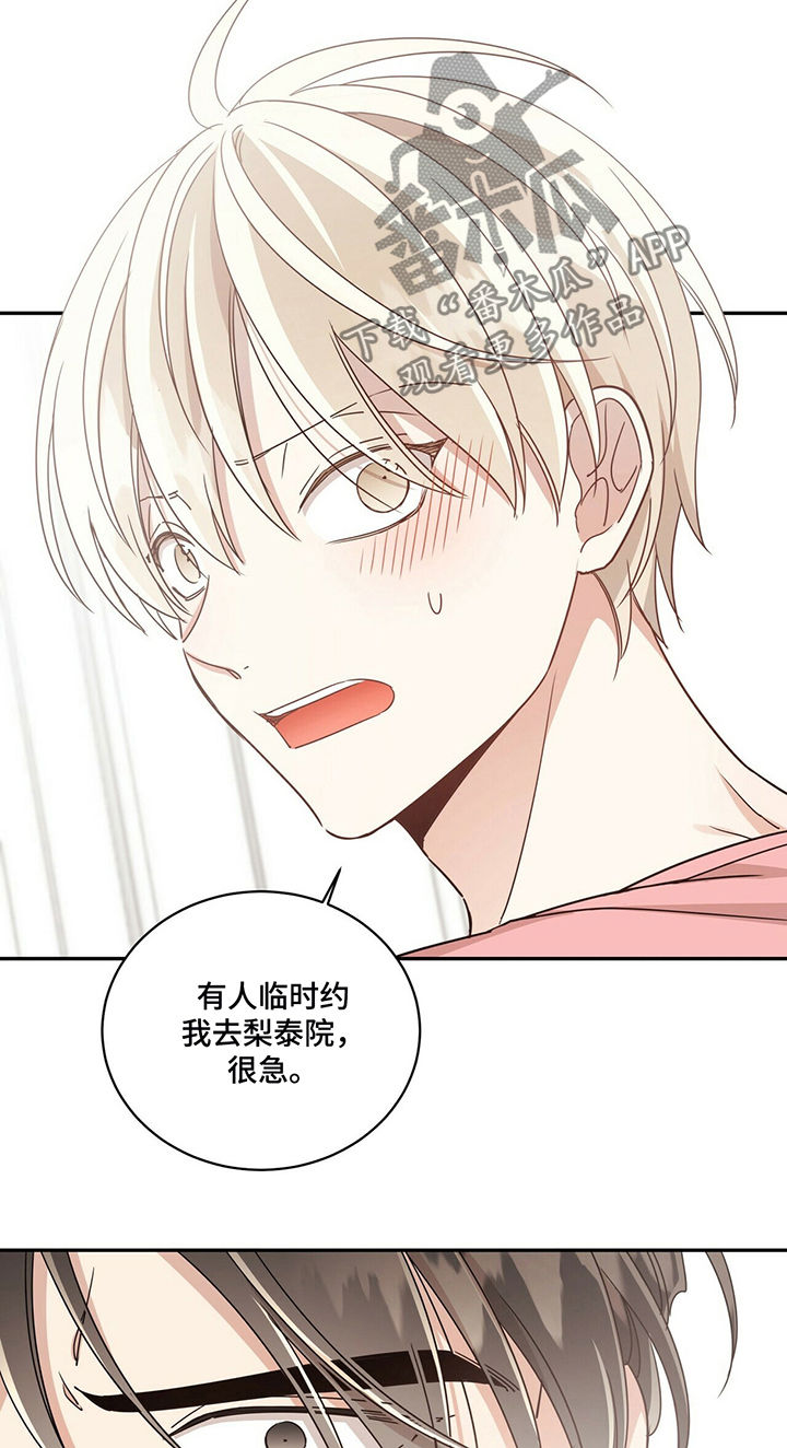 幸运卡片购买优惠漫画,第59章：吃药4图