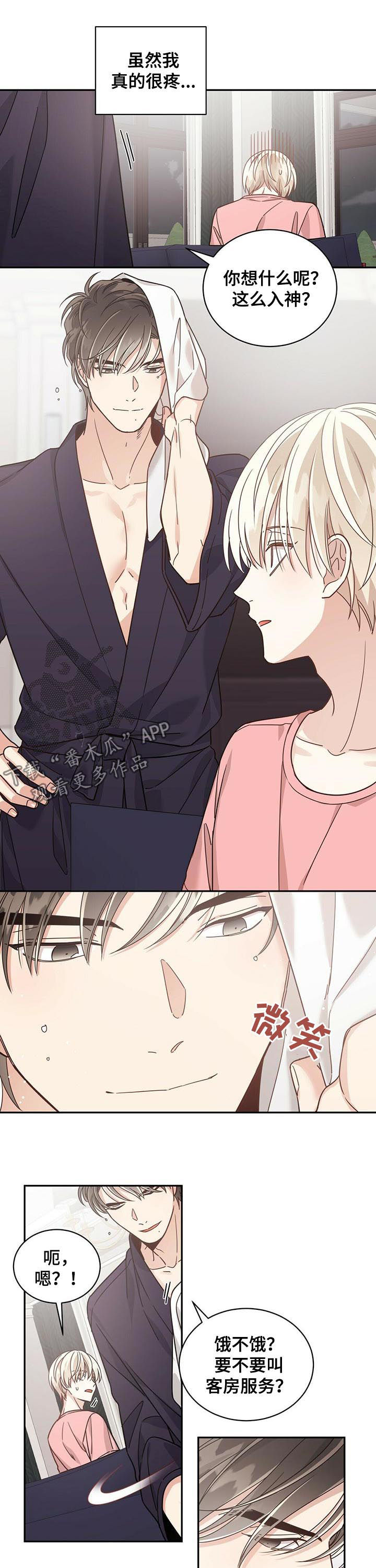 幸运卡片文案漫画,第55章：不太对5图