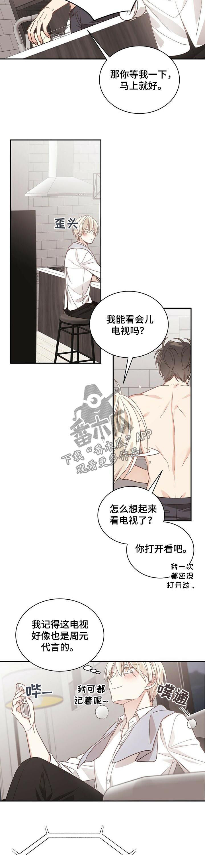 幸运卡片文案漫画,第81章：像是在恋爱3图