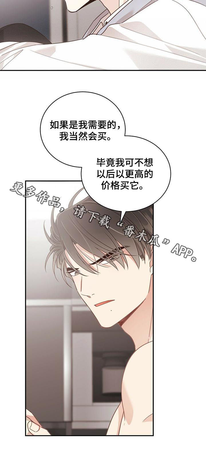 幸运卡片文案漫画,第81章：像是在恋爱5图