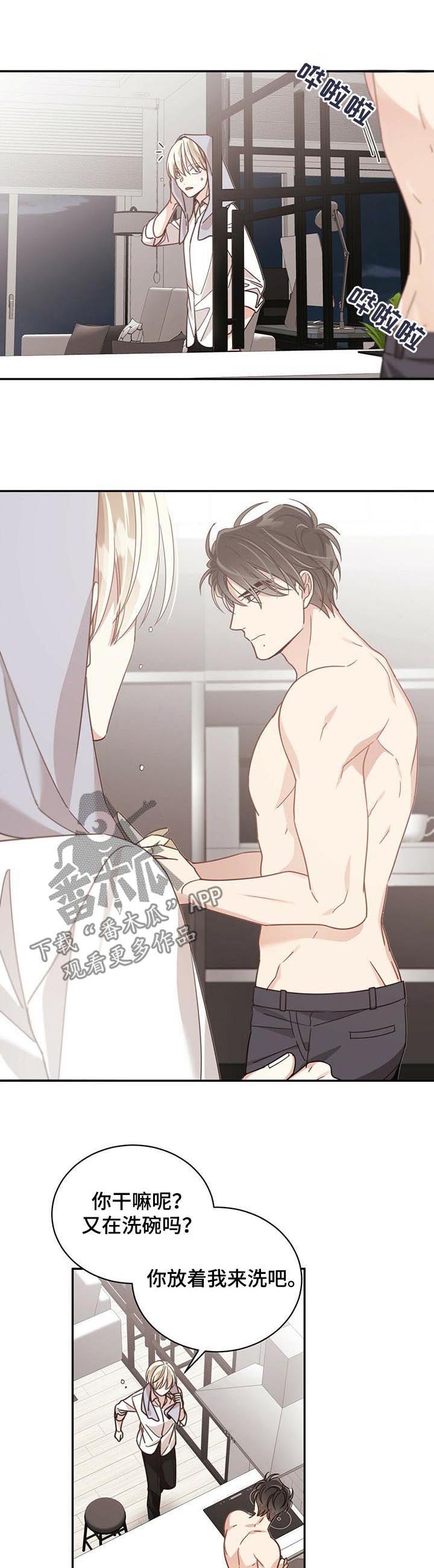 幸运卡片文案漫画,第81章：像是在恋爱1图