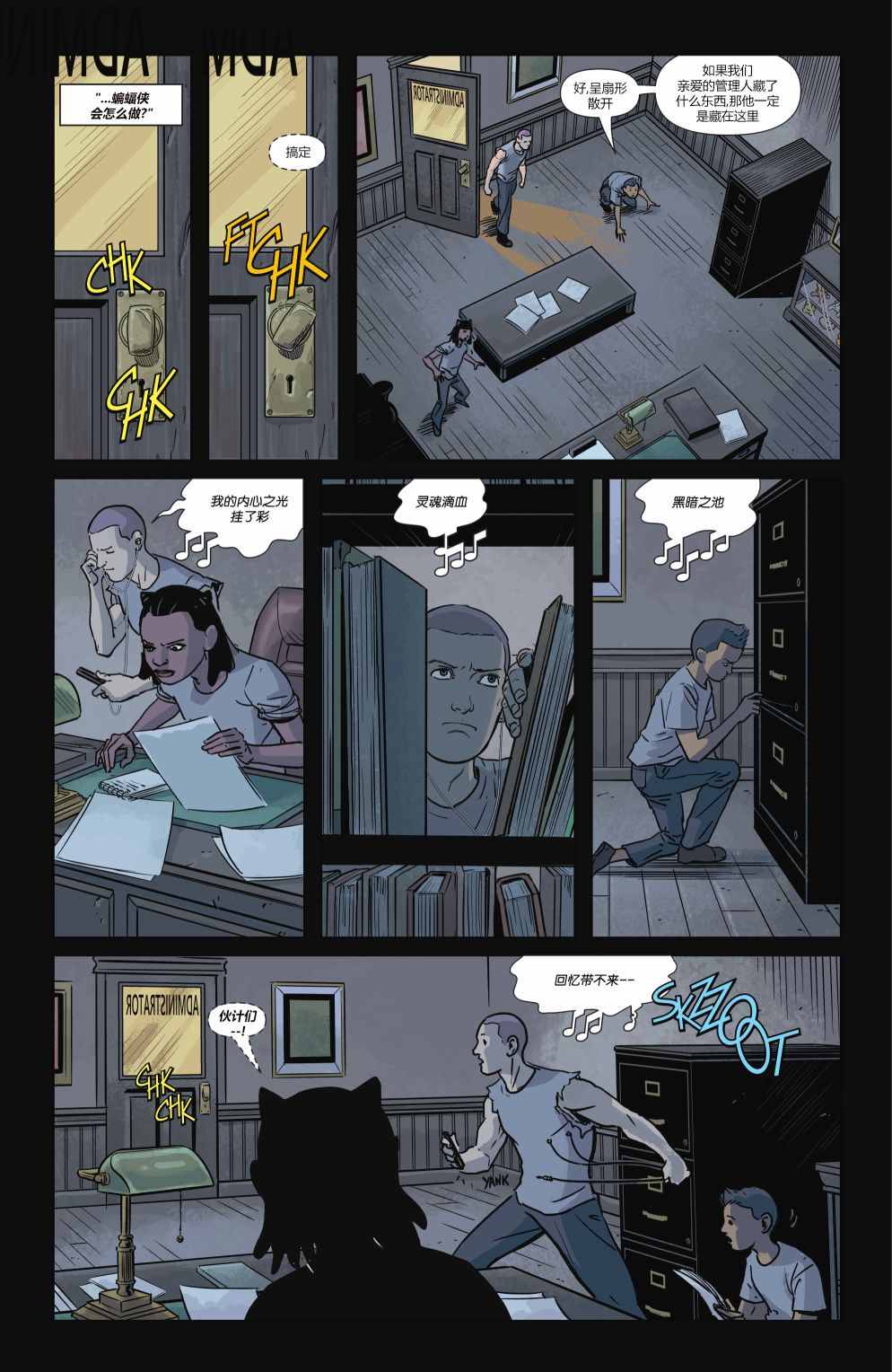 少年泰坦出击第一季在线观看樱花漫画,第5话5图