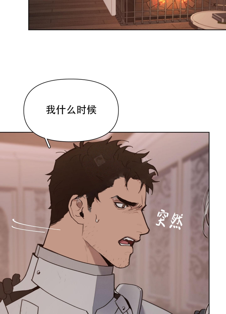 大公阁下小说在线阅读漫画,第67话5图