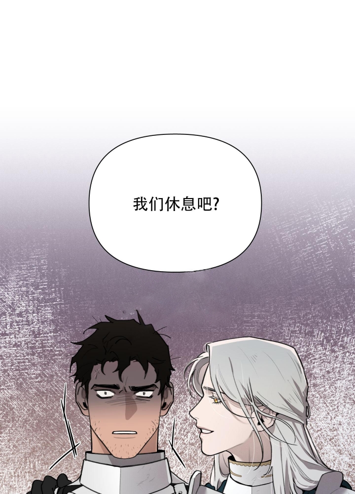 大公阁下小说在线阅读漫画,第67话1图