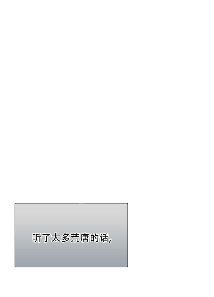 大公阁下小说在线阅读漫画,第67话3图