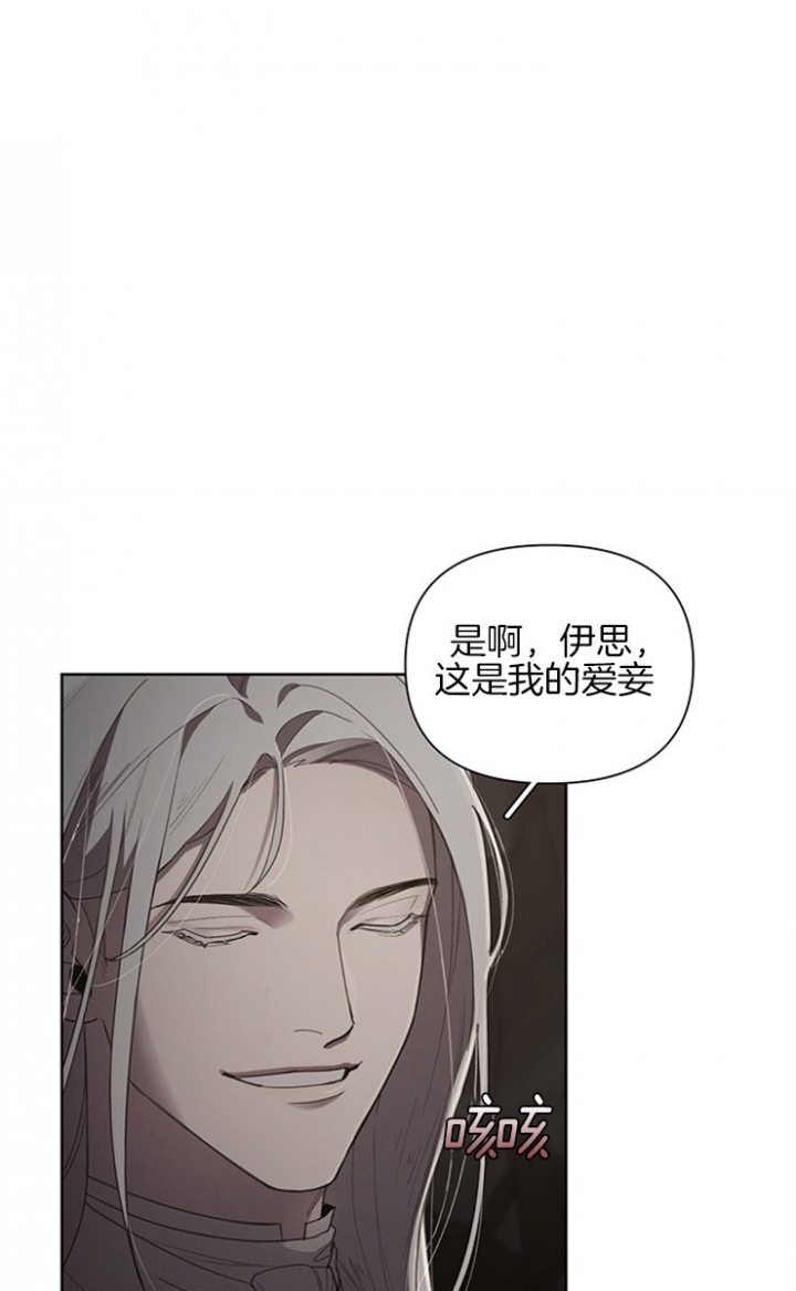大公阁下小说在线观看漫画,第20话2图
