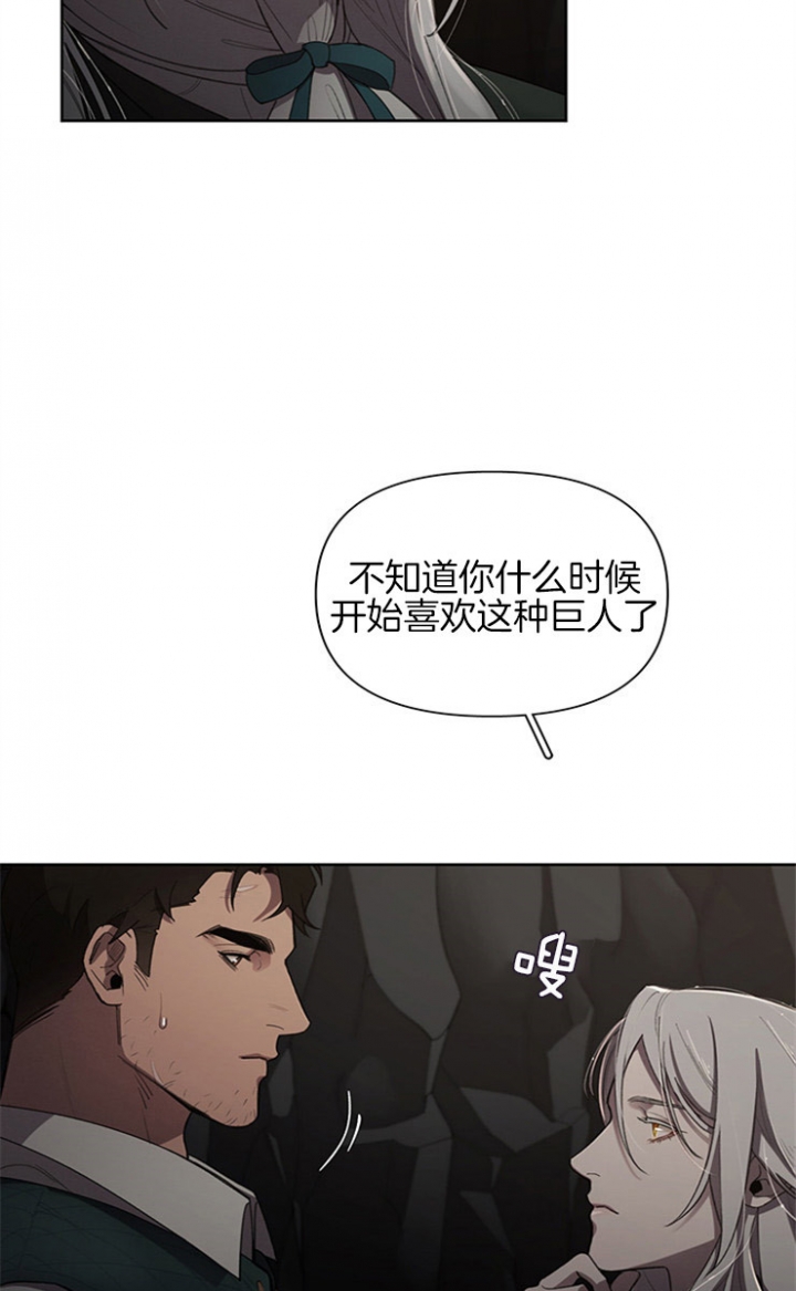 大公阁下小说在线观看漫画,第20话3图