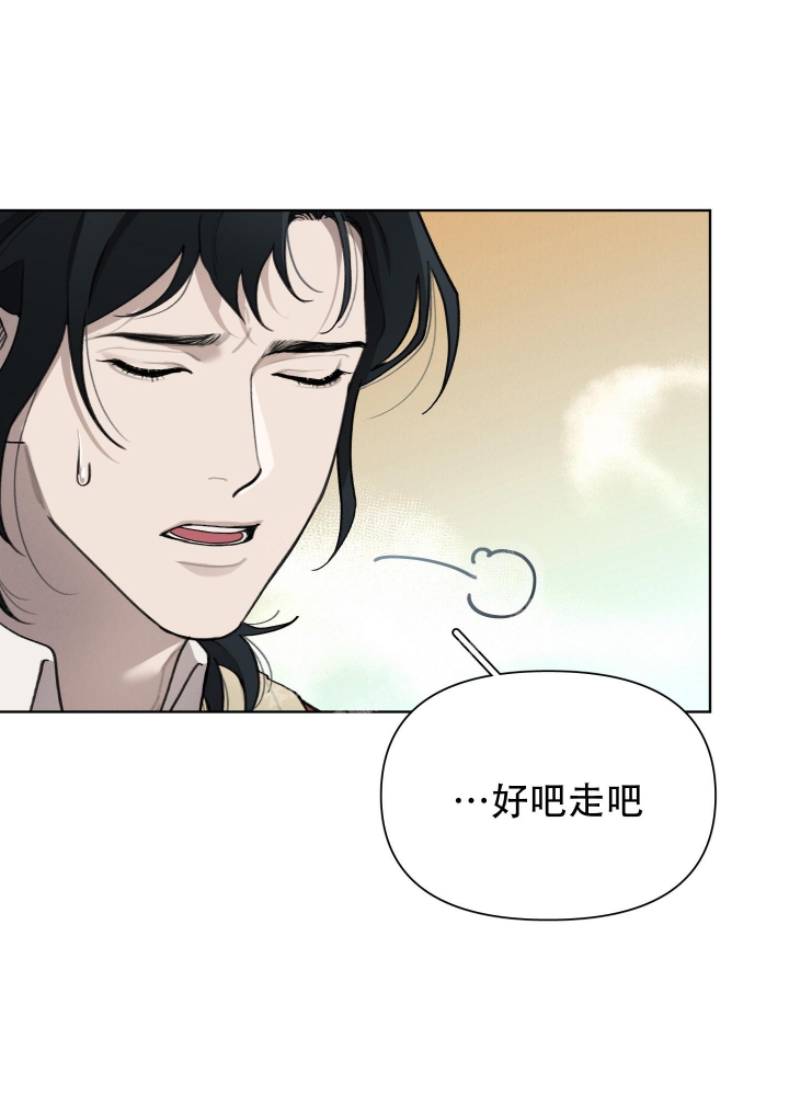 大公阁下的玩具韩漫在线观看漫画,第66话1图