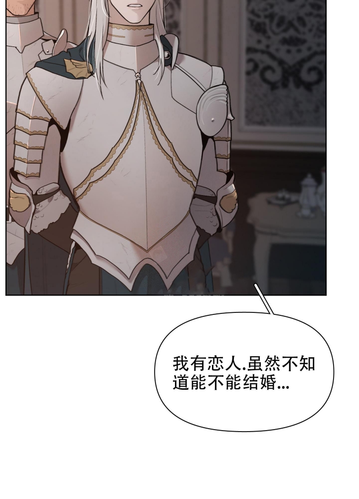 大公阁下的玩具韩漫在线观看漫画,第66话5图
