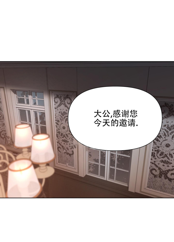 大公阁下的玩具韩漫在线观看漫画,第66话2图