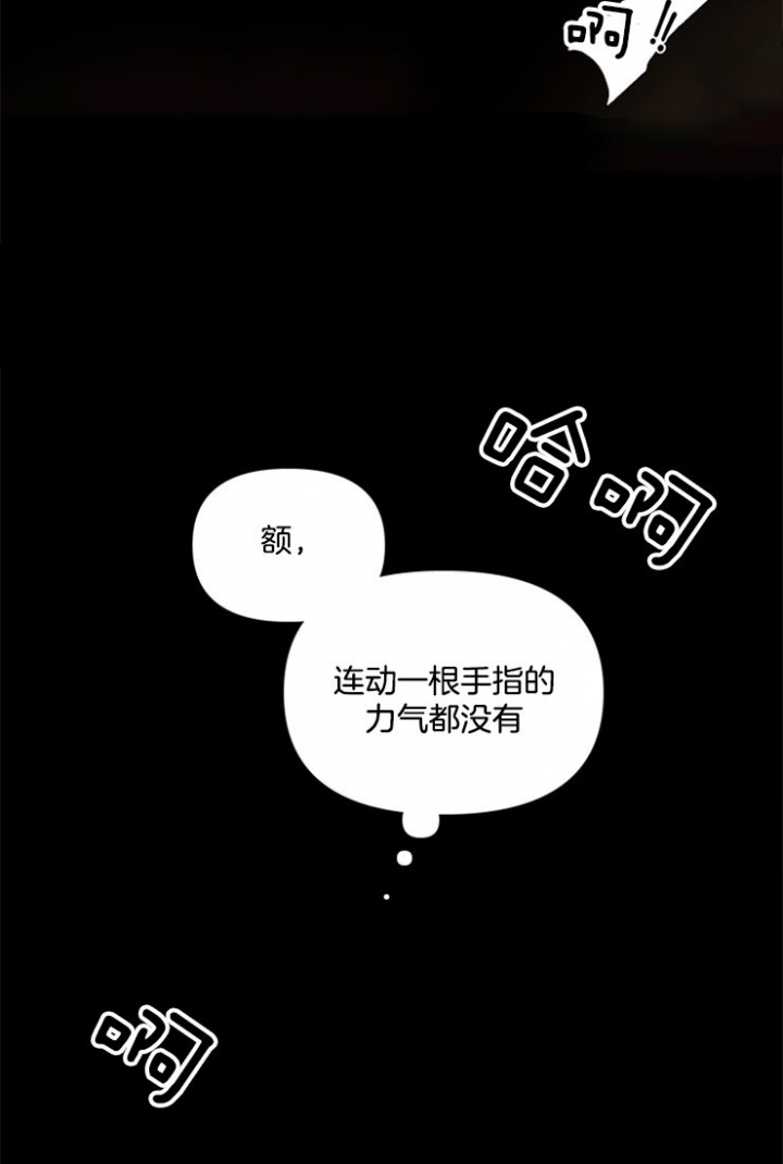 大公阁下的玩具韩语翻译漫画,第7话5图
