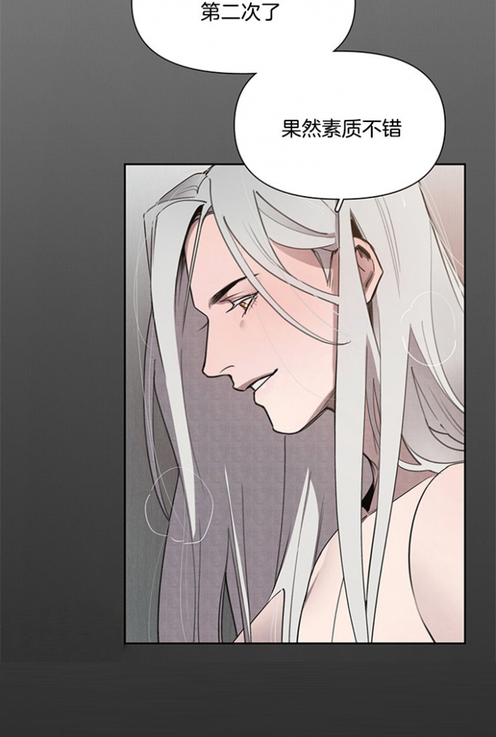 大公阁下的玩具韩语翻译漫画,第7话3图