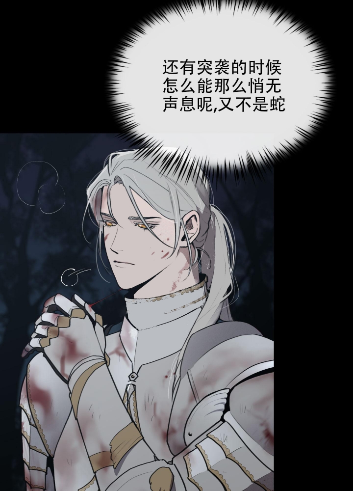 大公阁下完整版免费漫画,第55话5图