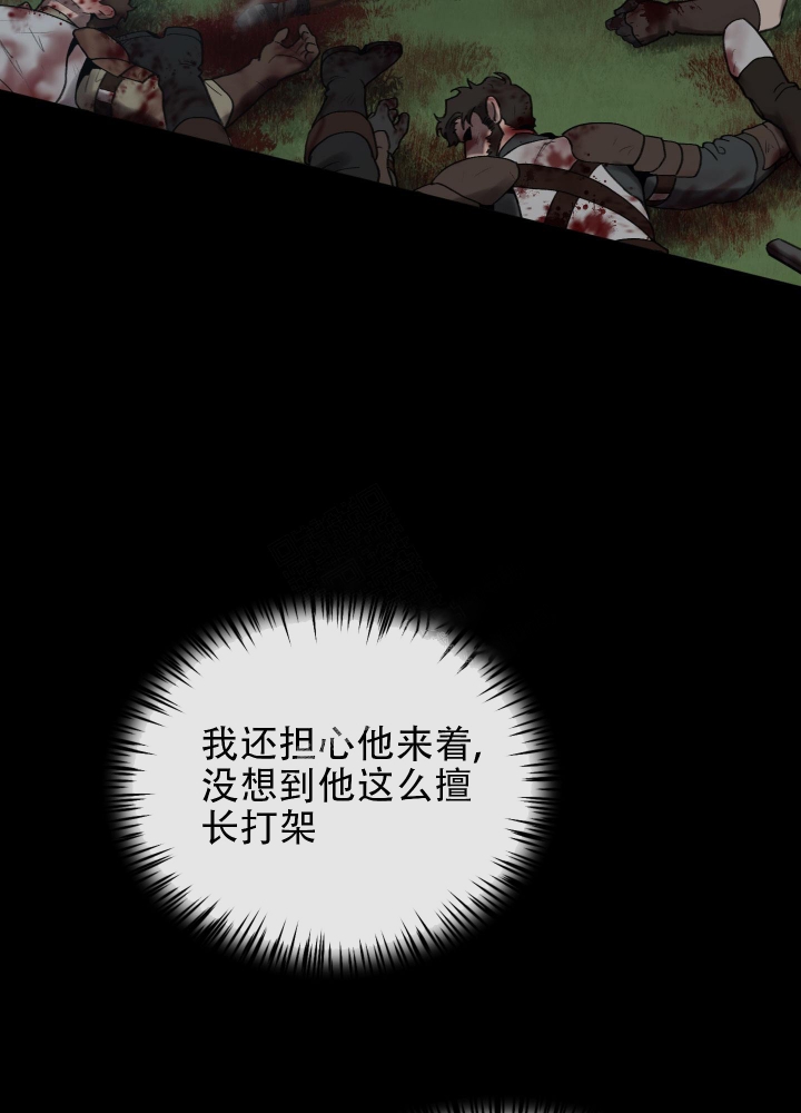 大公阁下完整版免费漫画,第55话4图