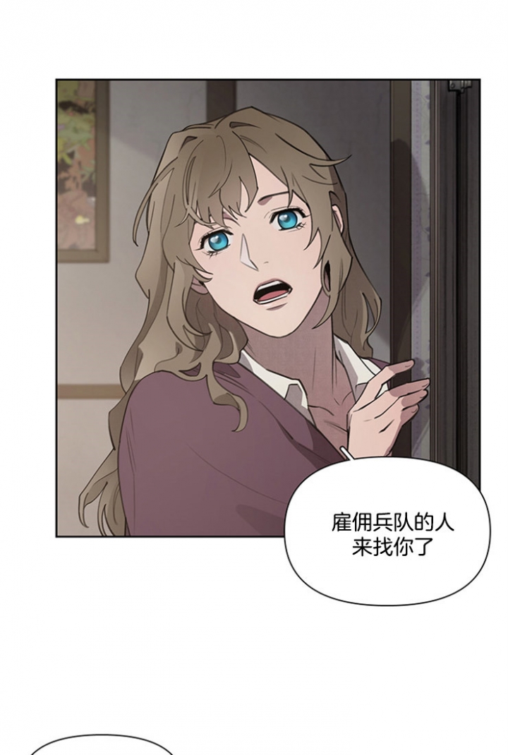 大公阁下的玩具番外漫画,第10话5图