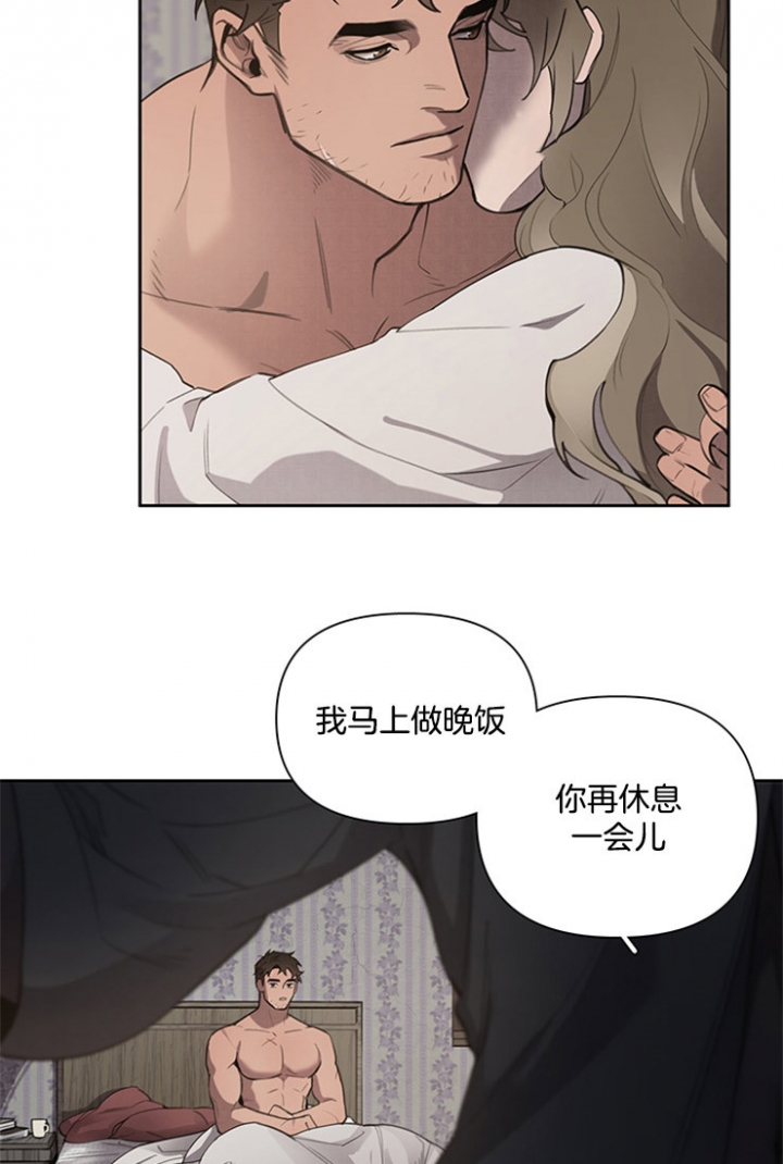 大公阁下的玩具番外漫画,第10话3图