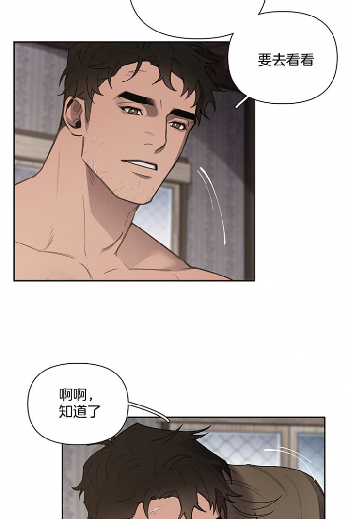 大公阁下的玩具番外漫画,第10话2图
