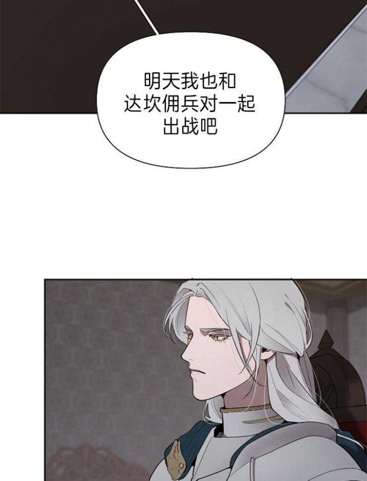 大公阁下漫画全集免费漫画,第53话5图
